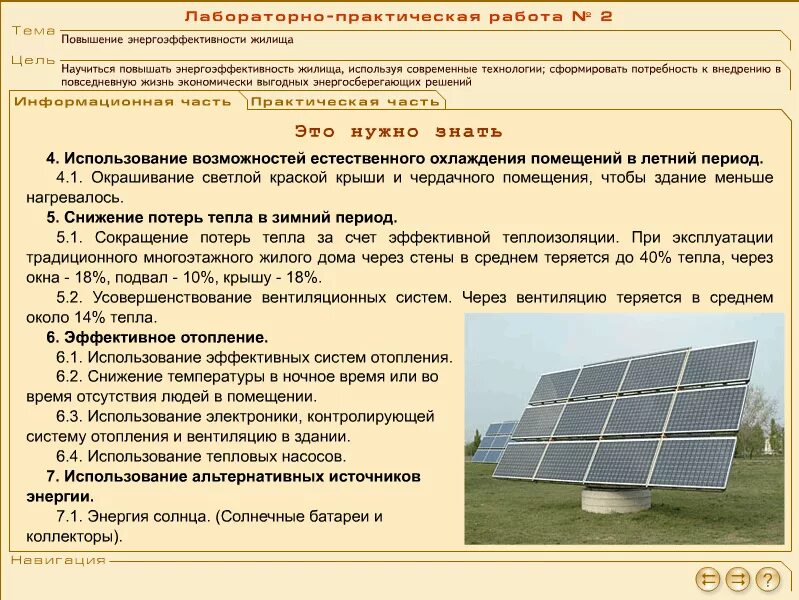 Отопление и тепловые потери. Теплопотери снизить. Теплопотери дома. Потери тепла в частном доме. Потери тепла в частном доме.