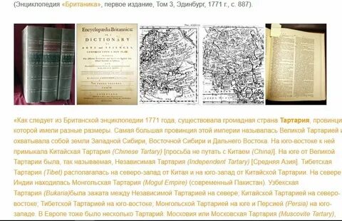 Тартария книга