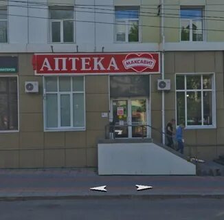 Максавит кострома