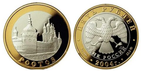 5 руб 2004