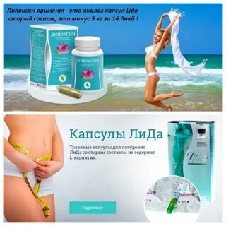Реально эффективное средство для похудения отзывы