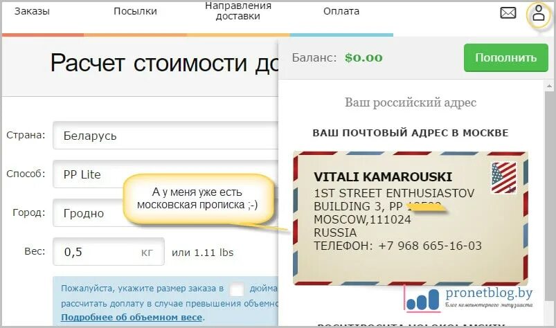 Почта рассчитать вес