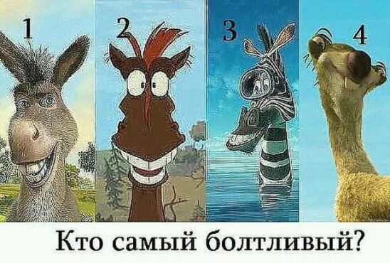 Сплетни в коллективе. Анекдоты про недостатки человека. Самый болтливый. Самый болтливый. Самый болтливый.