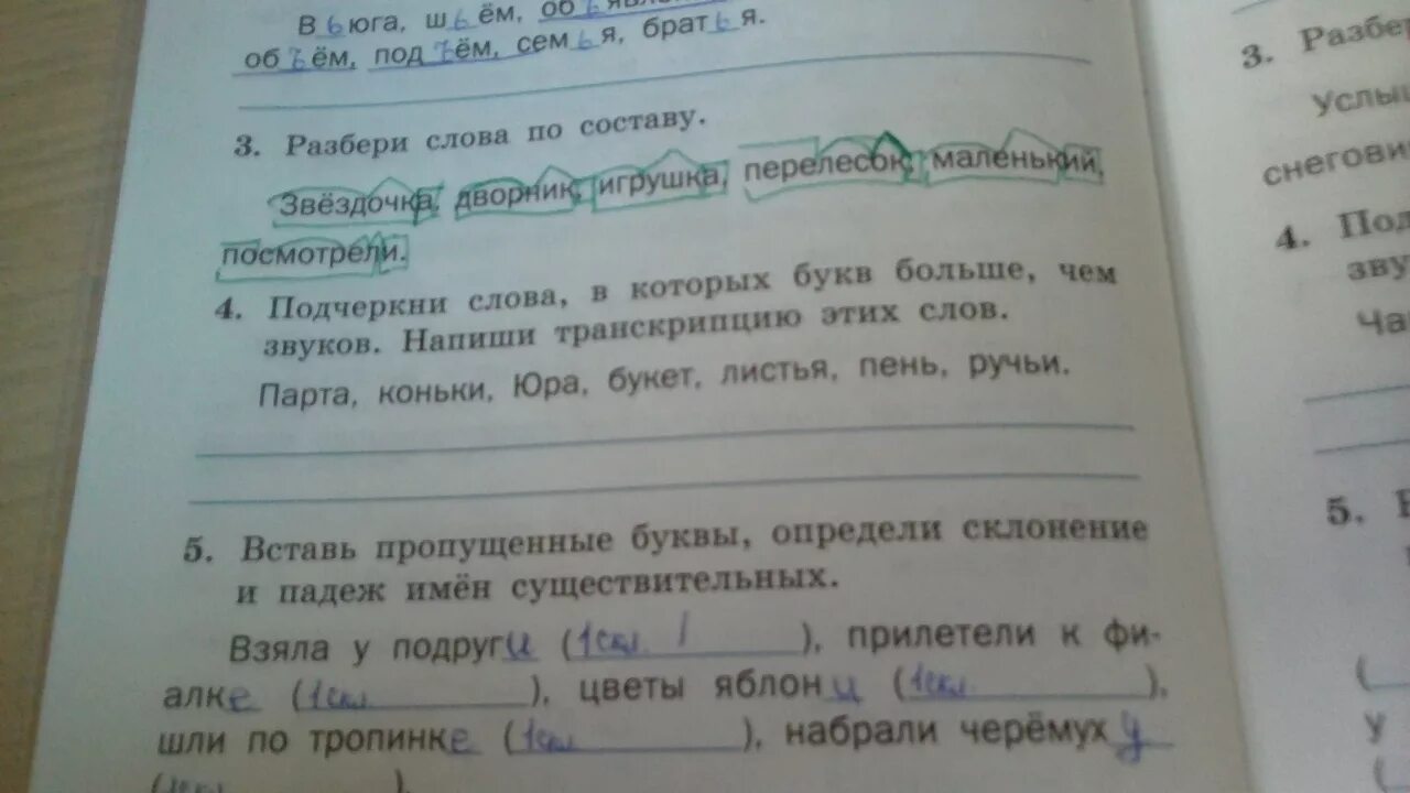 Букв и звуков в слове пень. Разобрать слово парта. Разобрать слово пень. Разбор слова пенёк. Анализ слова парта.