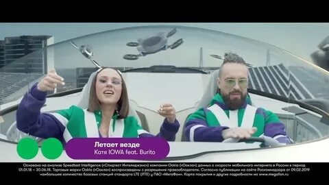 Летает везде