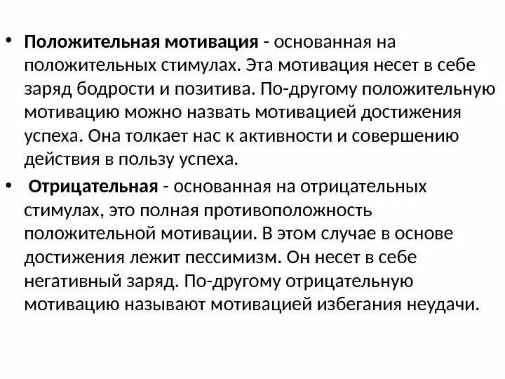 Правовые основы мотивации - найдено 84 картинок