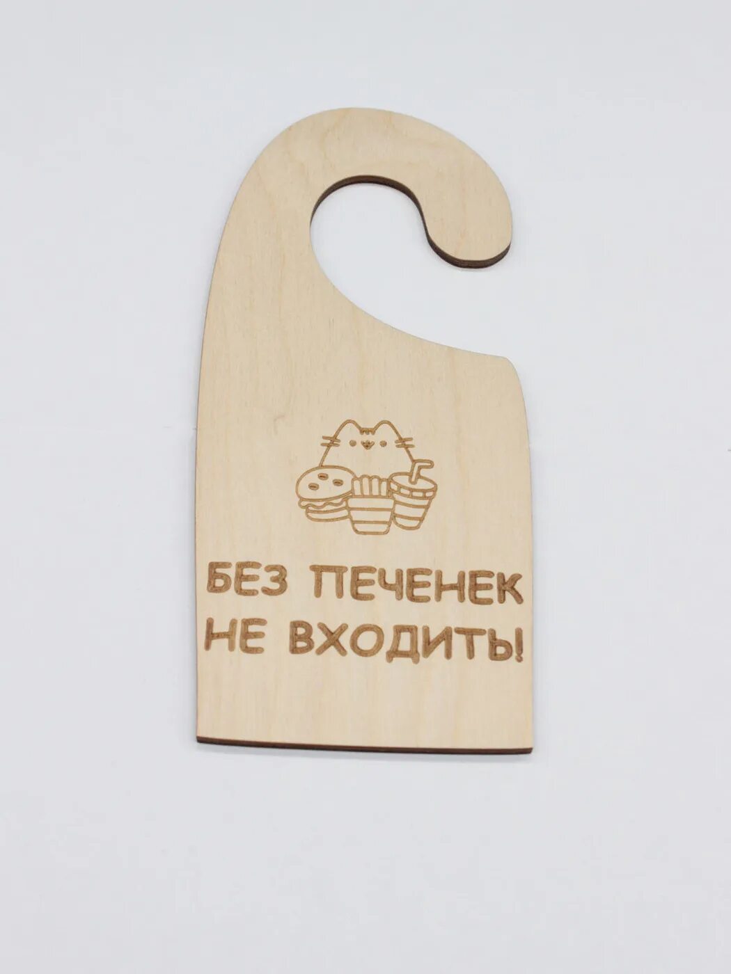 Беспокоить добавлять. Табличка на дверную ручку. табличка на дверь не беспокоить. табличка на дверь отеля. табличка для ручки двери.