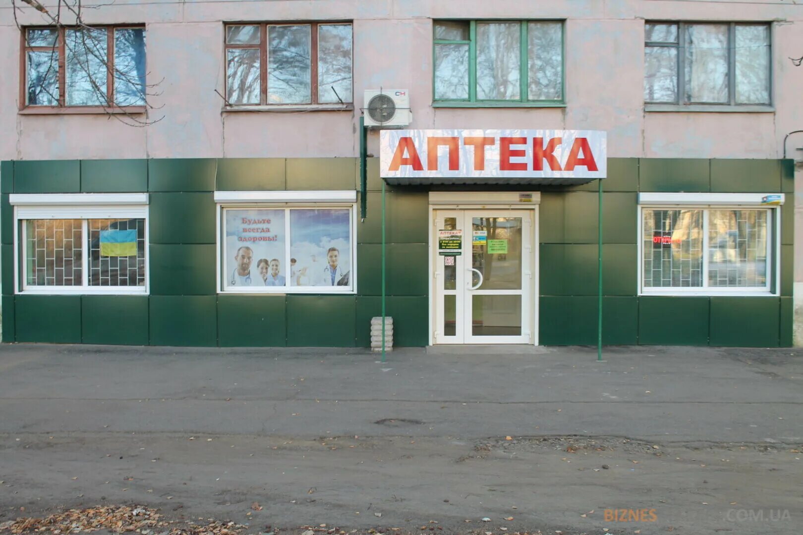 Аптека снимет помещение. Аптека аренда. аренда под аптеку. аренда под аптеку москва.