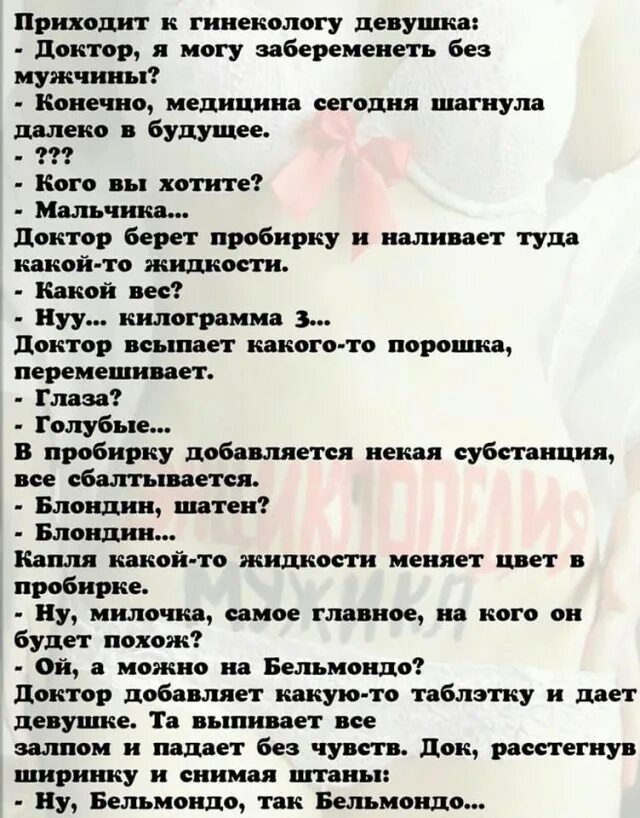 Первый половой акт можно забеременеть. Можно забеременеть без мужчины. Как можно забеременеть без парня. Как забеременеть без мужа. Как парень может забеременеть.