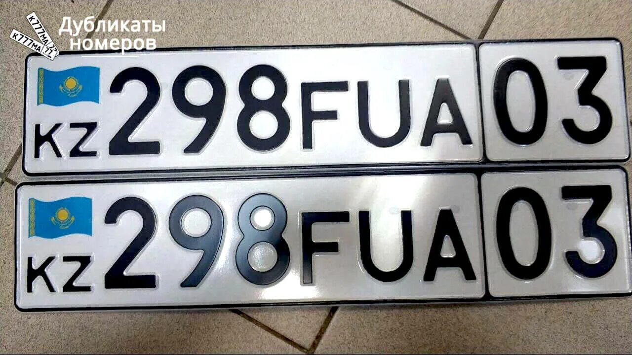 Казахстанские номера. Автомобильные номера казахстана. Казахские гос номера. Казахский гос номер авто. Виды номеров казахстана.