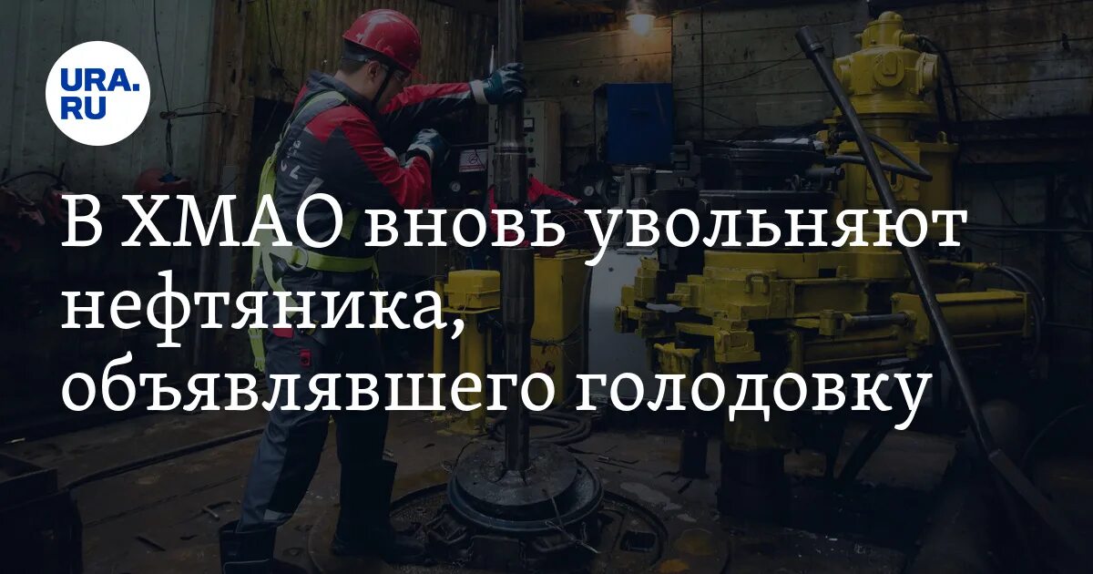 Юкатекс югра. Юкатекс ойл. Юкатекс югра. Нягань ул интернациональная 82 в. Немолот егор.