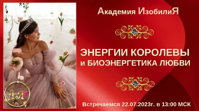 нагимова анна киров. академия изобилия. академия изобилия. ульяновский 1 новый город салон мегафон директор валерия. академия изобилия.