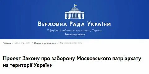 Закон о запрете упц