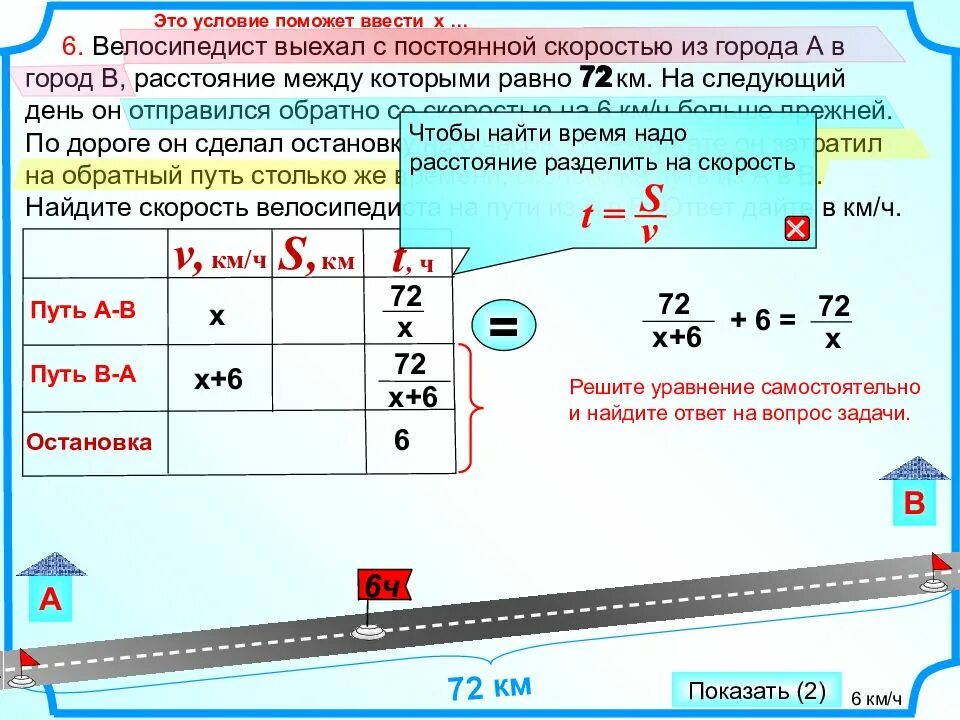 Автобус движется по прямой дороге. Как решить задачи с постоянной скоростью. Задачи на скорость. Задачи на движение по прямой. Велосипедист выехал с постоянной скоростью.