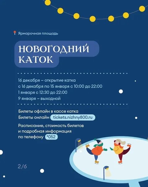 Новогодняя площадка открылась на Нижегородской ярмарке - Новости Mail