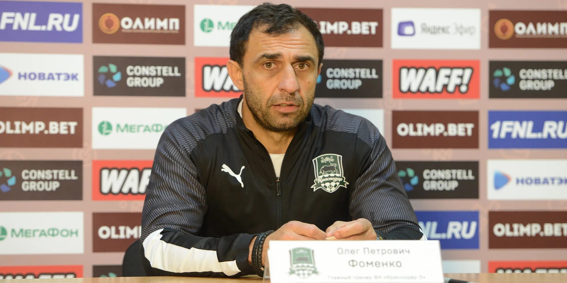 Фоменко тренер. Фоменко сочи.