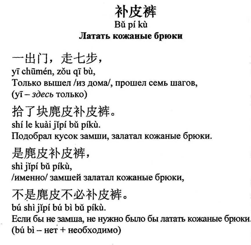 Японские скороговорки. Китайские скороговорки. Скараговоркатнаткитайском. Китайские стихи. Стишки на китайском.