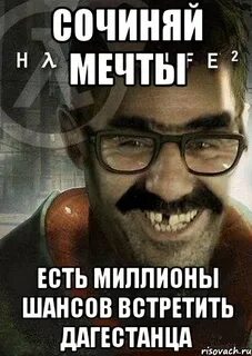 Есть миллионы шансов