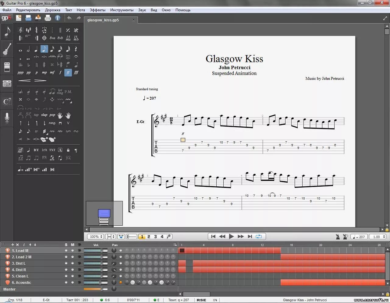 Гитар про бесплатная версия. Guitar Pro 7 ключи. Лицензионный ключ для гитар про 7. Guitar Pro 7.5 номер лицензии. Интерфейс гитар про 6.
