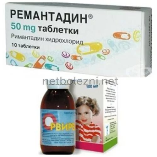 П. Детские противовирусные препараты от 7 лет. Противовирусное до детей таблетки. Противовирусное ребенку 3 года эффективное. Противовирусные препараты для детей от 5 лет эффективное средство.