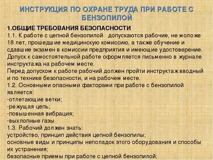 Правила норматива какого документа