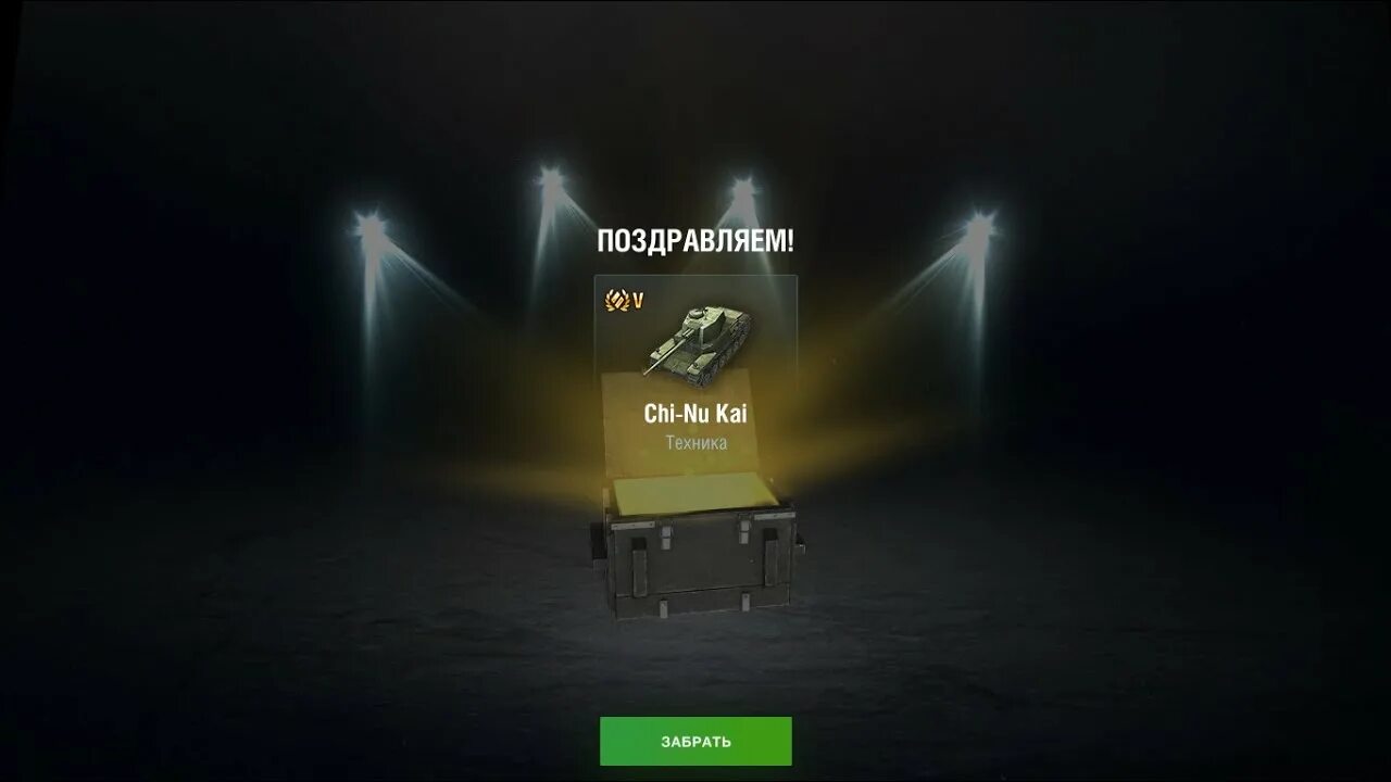 выпал танк из контейнера вот блиц. выпал танк блиц. контейнеры крушитель вот блиц. блиц контейнеры с танком. выпал танк из контейнера вот блиц.