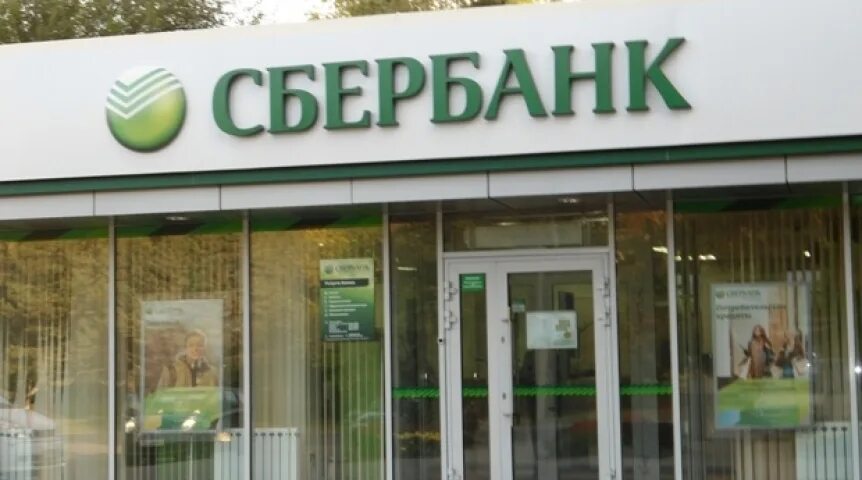 Сбер лизинг. Год основания сбербанка россии. Владельцы акций сбербанка. Сбербанк. Чей банки сбербанк.