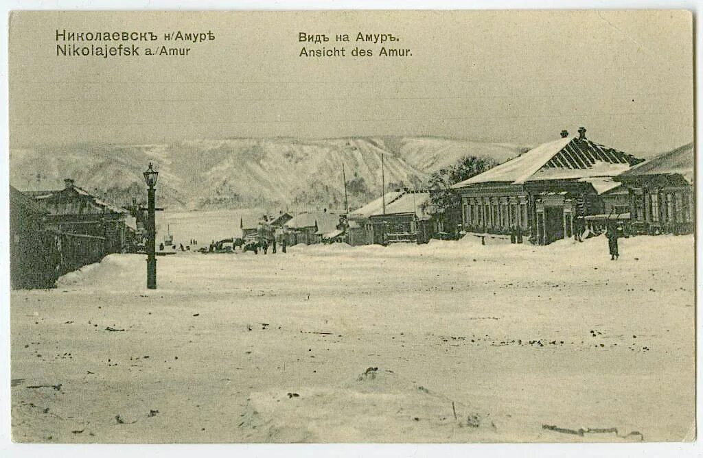 Старый город николаевск на амуре. 1850 николаевский пост в устье какой. Железная дорога николаевск на амуре. 1850 николаевский пост в устье какой. Николаевск-на-амуре 1855.