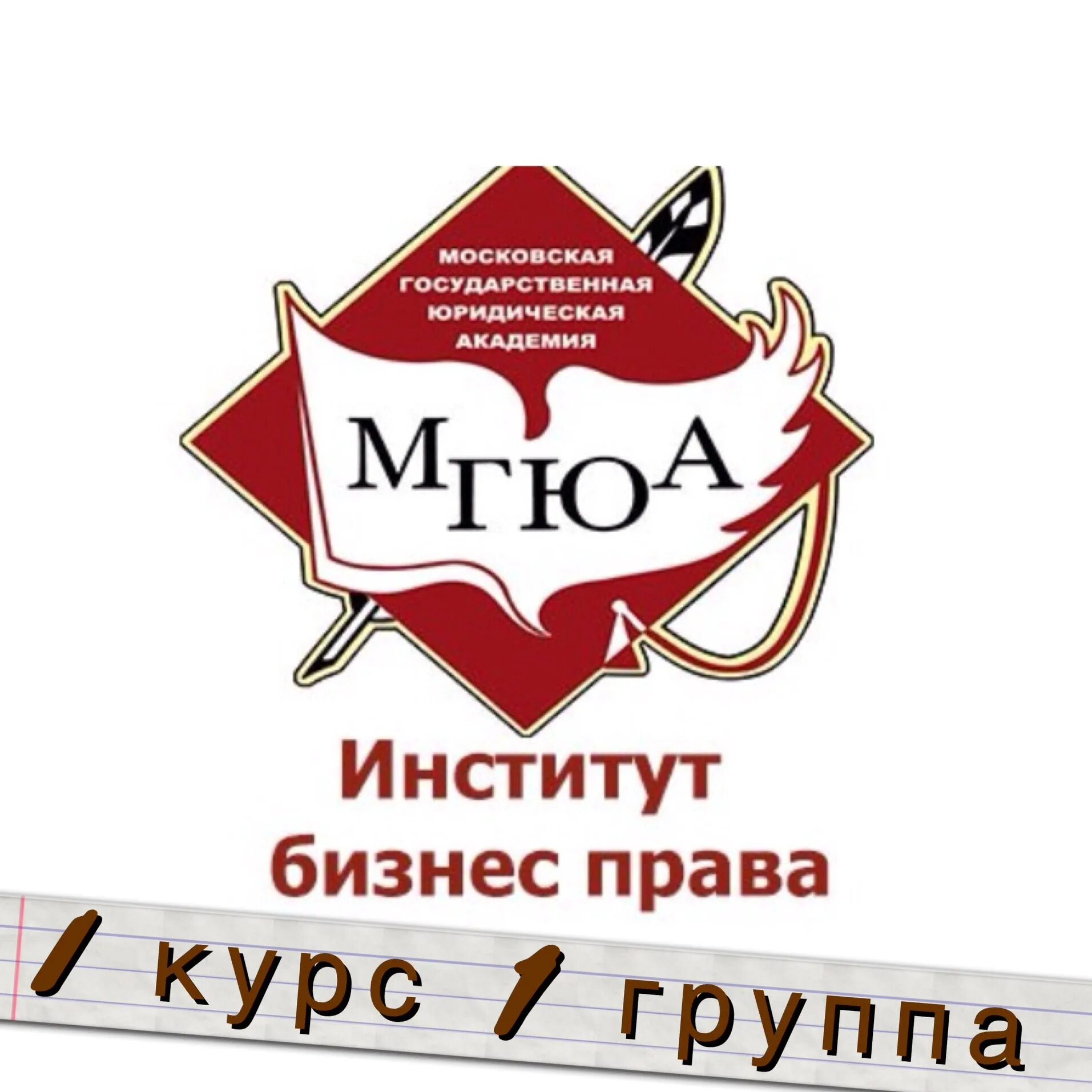Мгюа им кутафина москва проходной балл. Докучаева мгюа. Грачева мгюа проректор. Мгюа кутафина москва проходной балл. Московский государственный юридический университет.