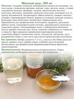 Яблочный уксус пропорции