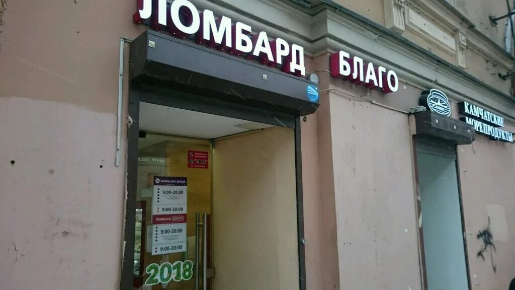 санкт-петербург, энгельса пр. просвещения 87. ломбард благо спб просвещения. компания благо. ломбард благо.