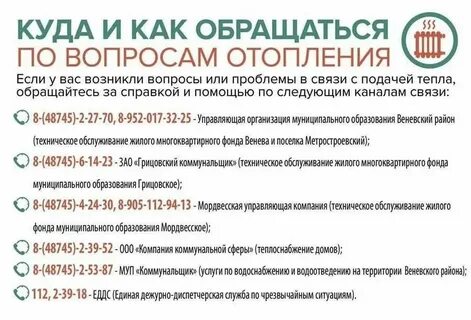 Куда писать если нет отопления в квартире