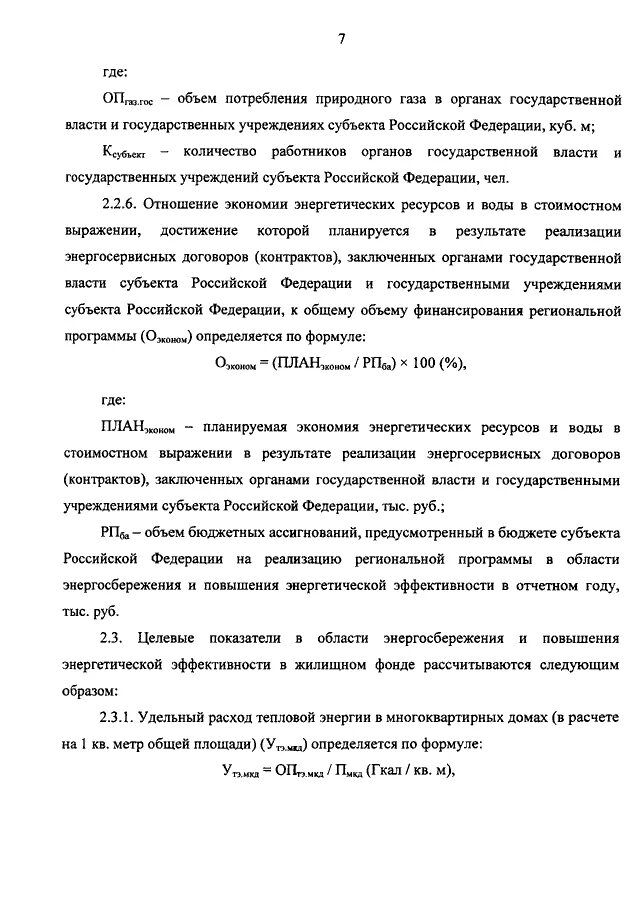 Приказ 399 мон рк с изменениями. Приказ 399 мон рк с изменениями