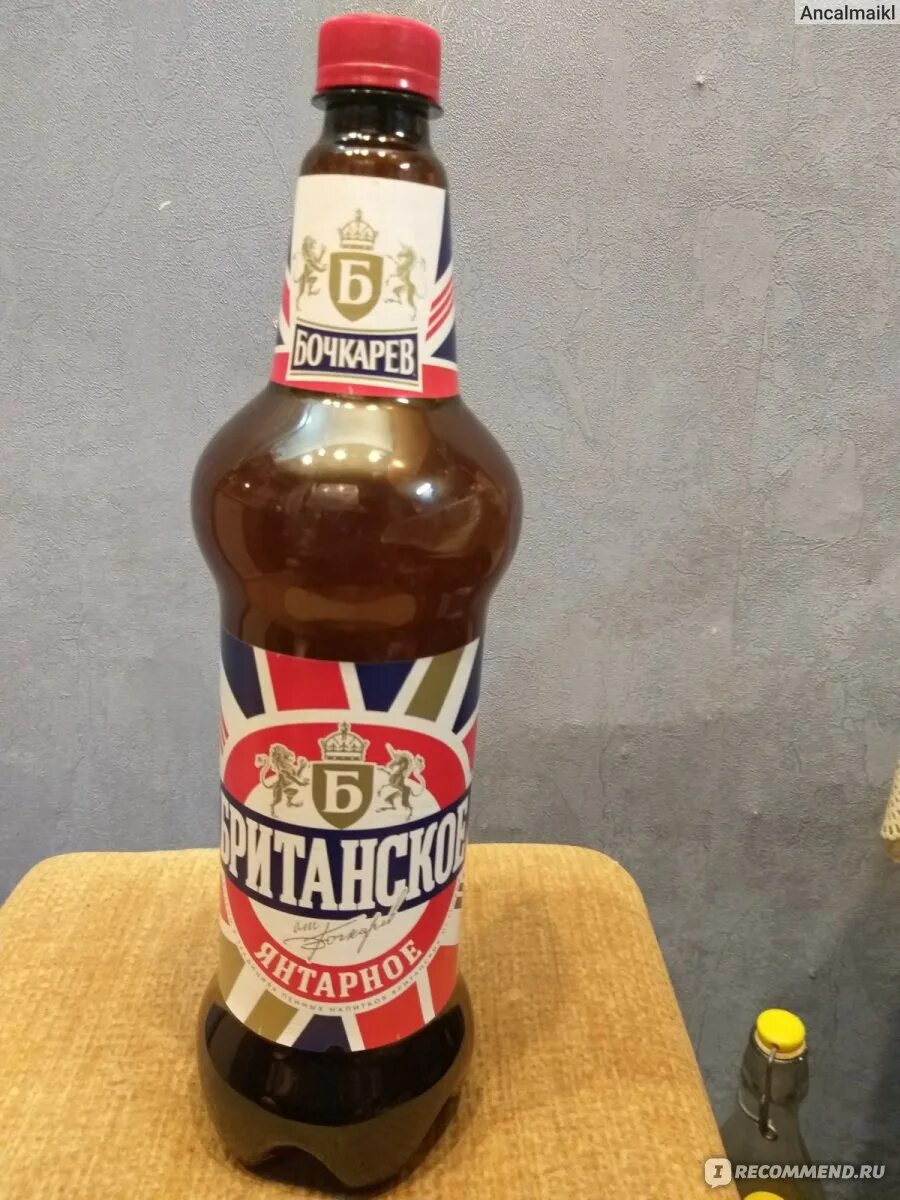 Пивной напиток бочкарев. Пиво бочкарев британское 1,2. пиво бочкарев британское янтарное. пиво британское бочкарев. пиво бочкарев янтарное британское 1,2.