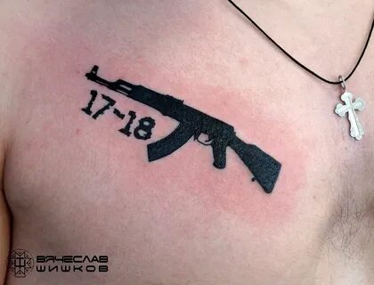 Тату калаш