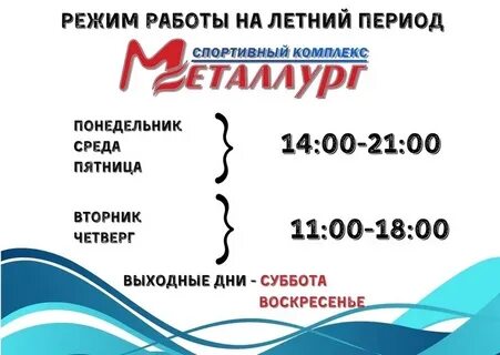 Понедельник среда пятница