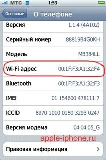Пароли wifi iphone