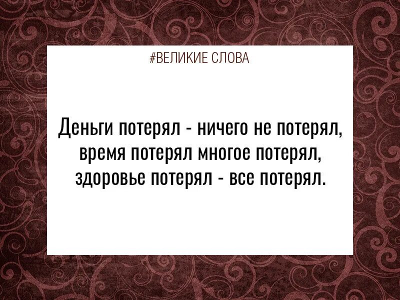 Великие слова. Величайшие слова. Великий текст. Однажды ты встретишь человека. Свет великого слова