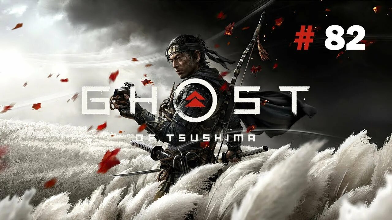 Ghost of tsushima ошибка драйвера видеокарты. Игра ghost of tsushima. ghost of tsushima обложка игры. ghost of tsushima геймплей. ghost of tsushima логотип.