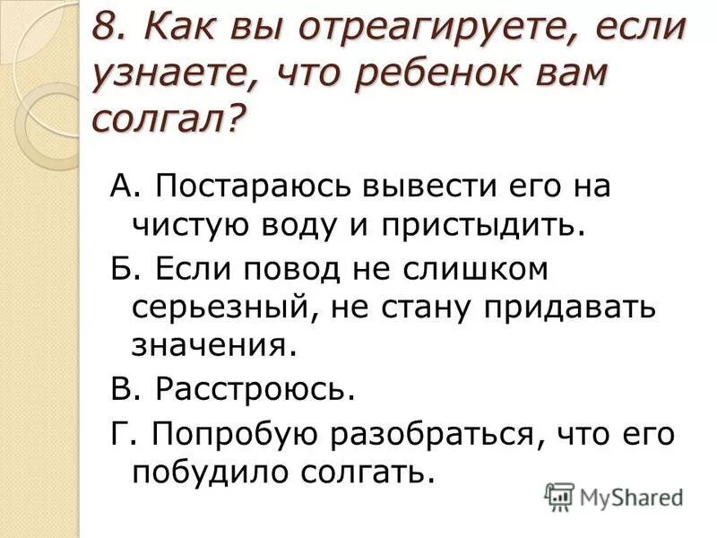 престыдить или пристыдить. когда собчак заявила что ленинград нужно было сдать немцам. всё дальше уходит великая отечественная. неприступная крепость как пишется. неприступный город как пишется.