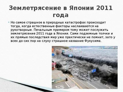 Любовь как стихийное бедствие описание