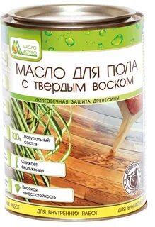 Воск для пола деревянного