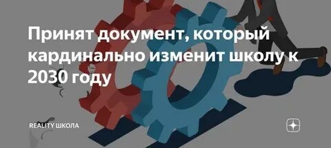 Стратегическое направление цифровой трансформации образования