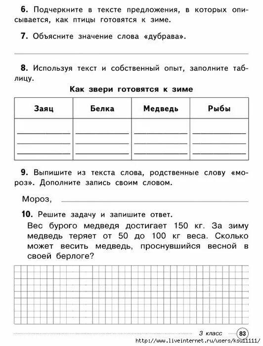 Итоговая комплексная контрольная работа школа россии. Комплексные задания для 1 класса. Комплексная работа 4 класс. Комплексная работа 1 класс. Комплексная работа 1 класс школа России.