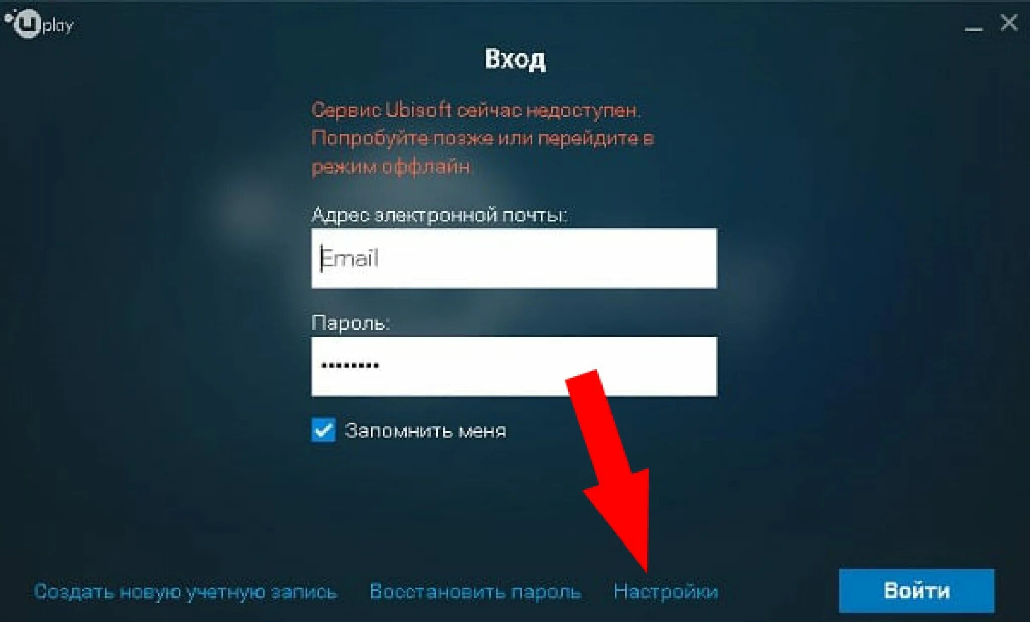 Не удалось установить владельца данного продукта ubisoft. Юбисофт аккаунт. Юплей вход. Сервис Ubisoft сейчас недоступен. Пароль для юбисофт.