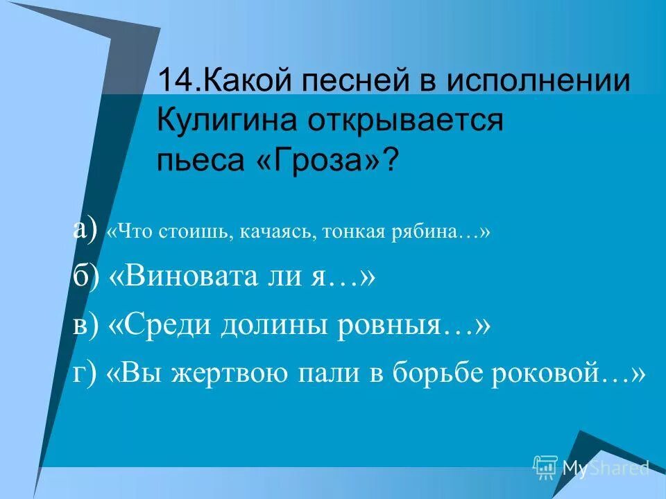 Каком городе происходит действие пьесы