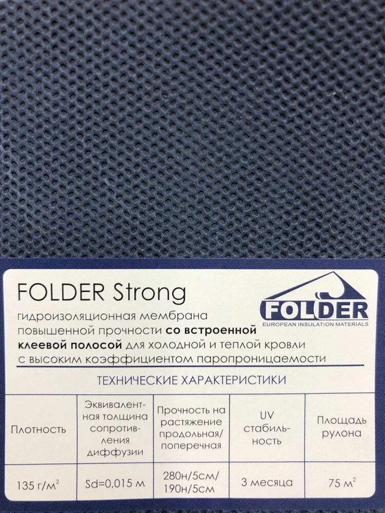 Мембраны folder. Мембрана гидроизоляционная folder. гидроизоляционная мембрана фолдер. фолдер классик мембрана. гидроизоляционная пленка folder.