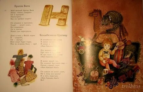 Вить скоро