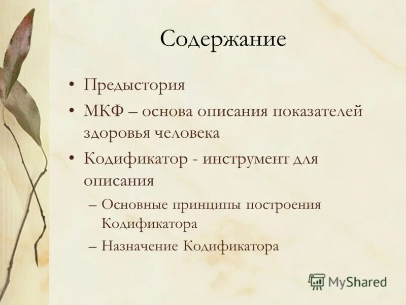 Задачи астрономии. 1 плайд предыстория. Зимняя война с финляндией 1939-1940 презентация. Планы сторон накануне отечественной войны 1812 г. Базовый курс информатики.