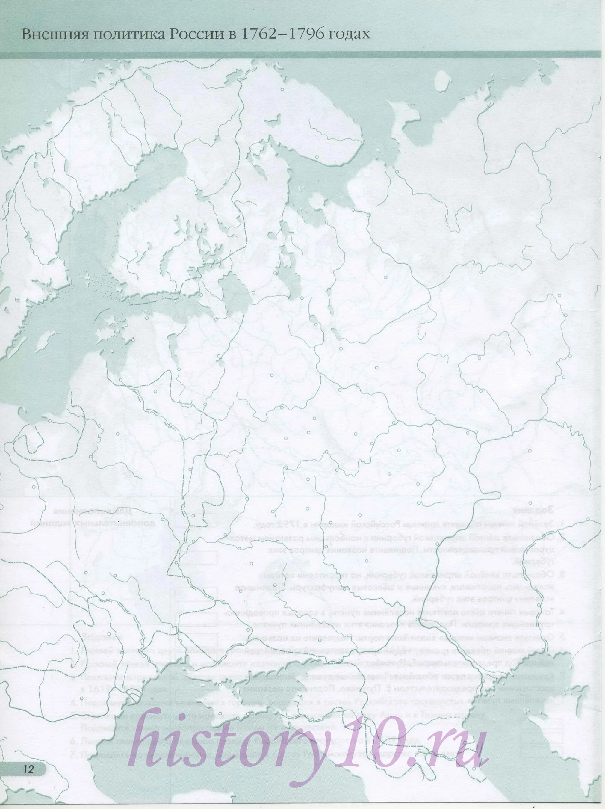 Внешняя политика России 1762-1796 контурная карта. Контурные карты внешняя политика 1762-1796. Контурная карта - внешняя политика Екатерины 2 1762-1796. Карта внешняя политика 1762 - 1796 гг.